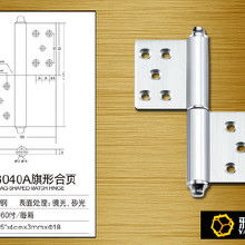 旗形合頁(yè)5寸價(jià)格 旗形合頁(yè)5寸批發(fā) 旗形合頁(yè)5寸廠家 