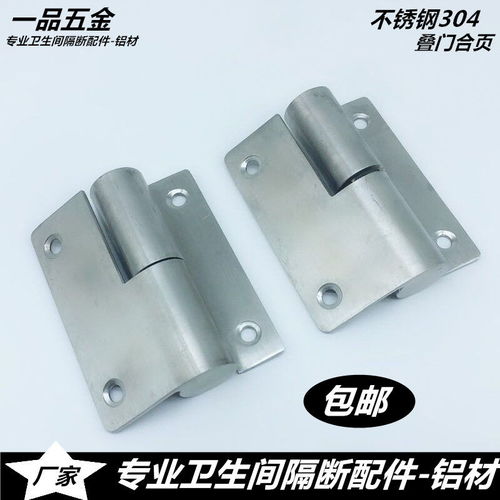 公共廁所衛生間隔斷配件304不銹鋼自動關門升降脫卸合頁 平門疊門